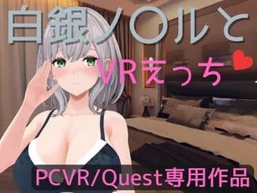 [VR exclusive] Silverno and VR Echi [Japanese/English] RJ01182355