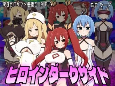 Heroine dark side RJ01214686