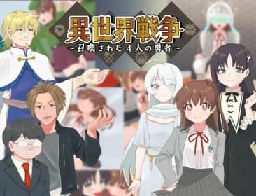 Isekai Senso - Summoned Four Heroes RJ01222693