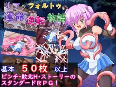 Leah and Fortu's fate reversal story RJ01225224