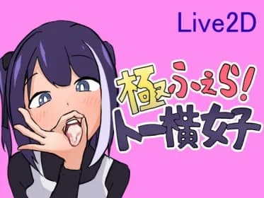 Kyokufuera! ～To Yoko Joshi RJ01227259