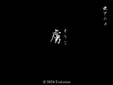 Captivation RJ01230421