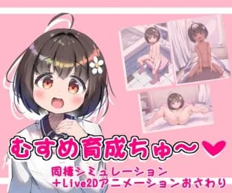 Musume training ~ RJ01230702
