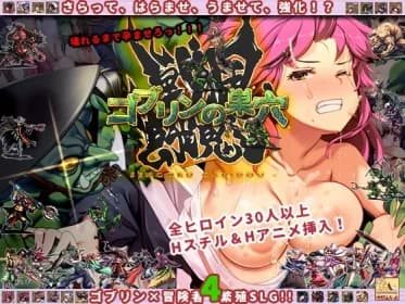 Goblin's burrow Sengoku Gakimichi RJ01232863