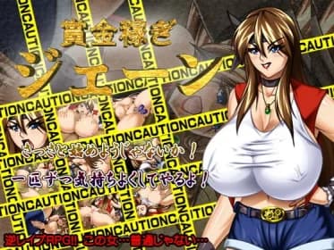 Jane the Bounty Hunter RJ322036