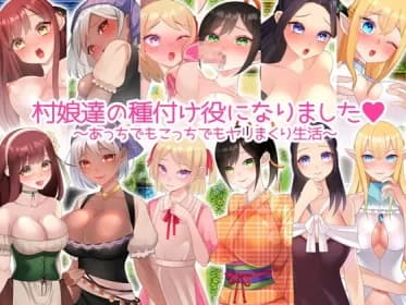 It became a seeding of the village girls. RJ362916