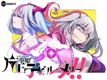 Demon Fist Princess Devil Mary! RJ01097471