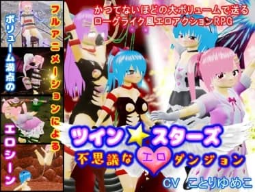 Twin★Stars - Mysterious Erotic Dungeon RJ01110052
