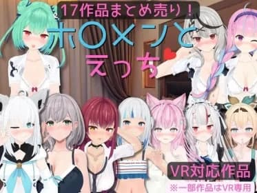Hozumen to Ecchi [VR Compatible / Exclusive RJ01205895