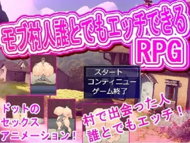 Sex with anyone in the village RPG RJ01206237