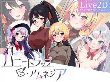 Honey Trap Amnesia - Reverse Rape by Yandere and Tsundere RJ01213915