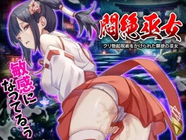 Fainting in agony miko, celibate miko with clitoral erection spell RJ01225543