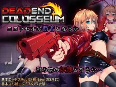 dead-end colosseum RJ01245257