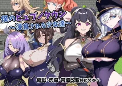 My Hypnotown - Eroding Girls RJ01248028