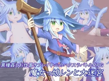 Witch Girl Ren and the Great Labyrinth RJ01252128