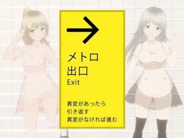 A metro exit that will definitely get you laid. RJ01254924