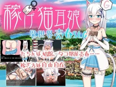 Earn it, Cat Ear Girl - Another World Prostitution SLG RJ01255451
