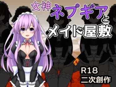 Goddess Nebugia and the Maid's House Paid Version RJ01258175