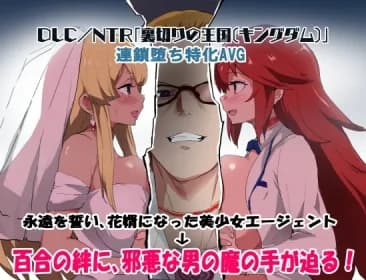 Agent Sirius DLC/NTR "Kingdom of Betrayal RJ01259073