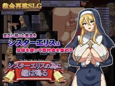 The bells ring for Sister Ellis. RJ01262924