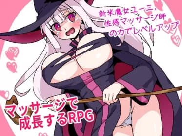 Yuni, a new witch, levels up with the help of a sex masseuse. RJ01267842