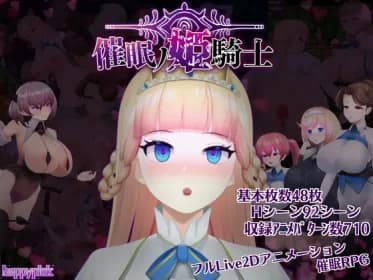 Princess Knight RJ01045491