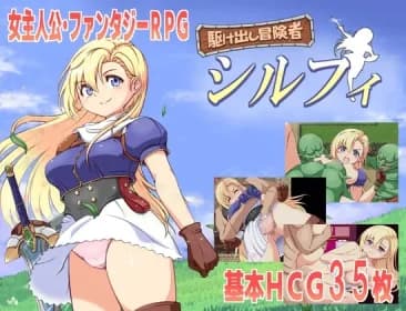 Sylphy, a fledgling adventurer RJ01168788