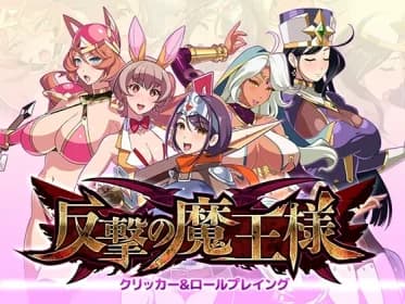 The Demon Lord of Counterattack RJ01205298