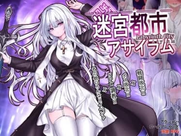 Labyrinth City Asylum RJ01205532