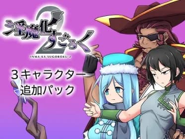 Nyushi-ka Sugoroku 2 DLC 3 character add-on pack RJ01235431