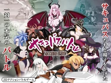 Succubus Battle RJ01244852