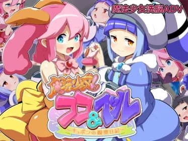 Magical Girl! Coco & Belle -Cupon's Observation Diary RJ01245058