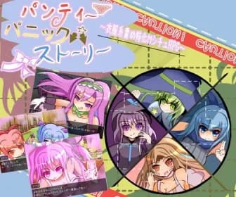 Panty Panic Story RJ01245175