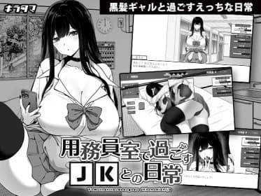 Daily life with JK in the janitor's office RJ01258287