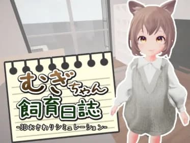 Mugi-chan Breeding Diary RJ01258535