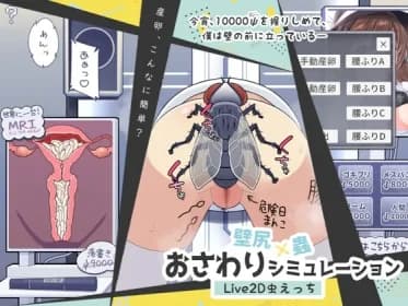 Wall Butt x Mushi Touching Simulation [Live2D Mushi Ecchi RJ01267463