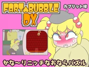 FART BUBBLE DX RJ01268636