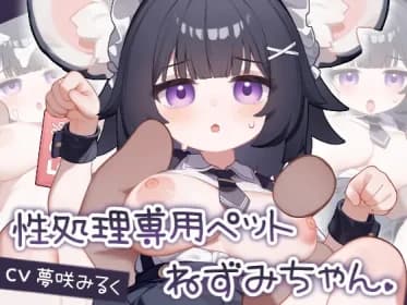 Live2D] Sexual Processing Pet Nezumi Android.Ver. RJ01274233
