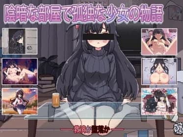 The Story of a Lonely Girl in a Dark Room Love or Hurt RJ01276592