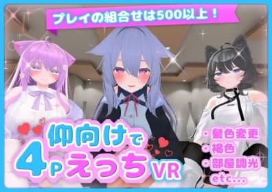 4P ecchi VR on your back