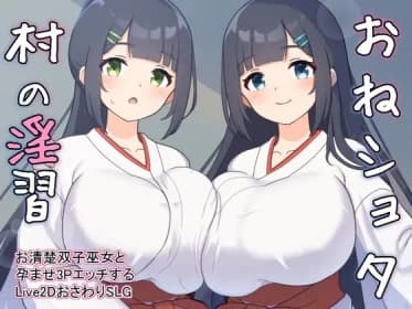 Oneshotamura no Nasty Practices - Live2D Touch SLG for impregnation and threesome sex with neat twin miko priestesses. RJ01135649