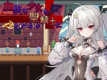 Can a girl of blood also become a holy knight? RJ01261558