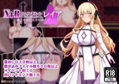 NTR Saint Knight Leia - After defeating the Demon King RJ01268883