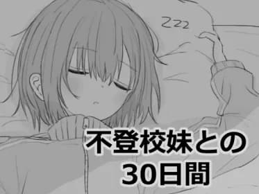 30 Days with My Sister Who Never Attended School
