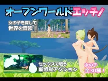 Open world sex