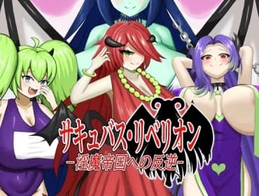 Succubus Rebellion - Rebellion against the Nasty Demon Empire