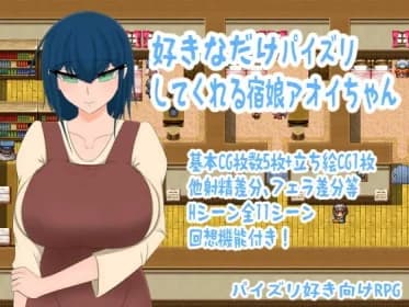 Aoi, an innkeeper's daughter who will give you as many paisu as you want.