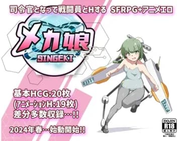 Shinshinshin Mecha Musume! (RJ01182354)