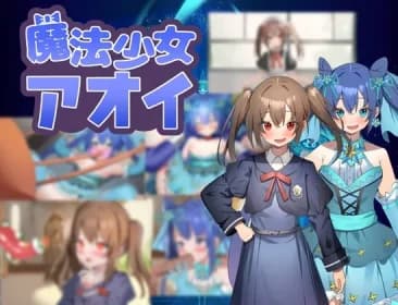 Magical Girl Aoi (RJ01228615)