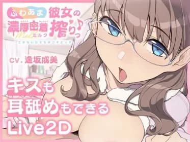 Live2D] Fluffy Sweet Girlfriend's Rich and Close Milk Squeezing - Handjob sex even on days when you can't... (RJ01231962)